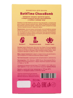 Бомбочка для ванны BathTime Chocobomb Лимонный чизкейк