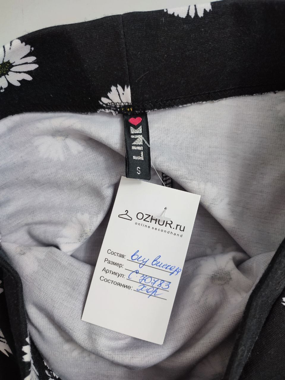 Юбка Line с цветами 44 размер