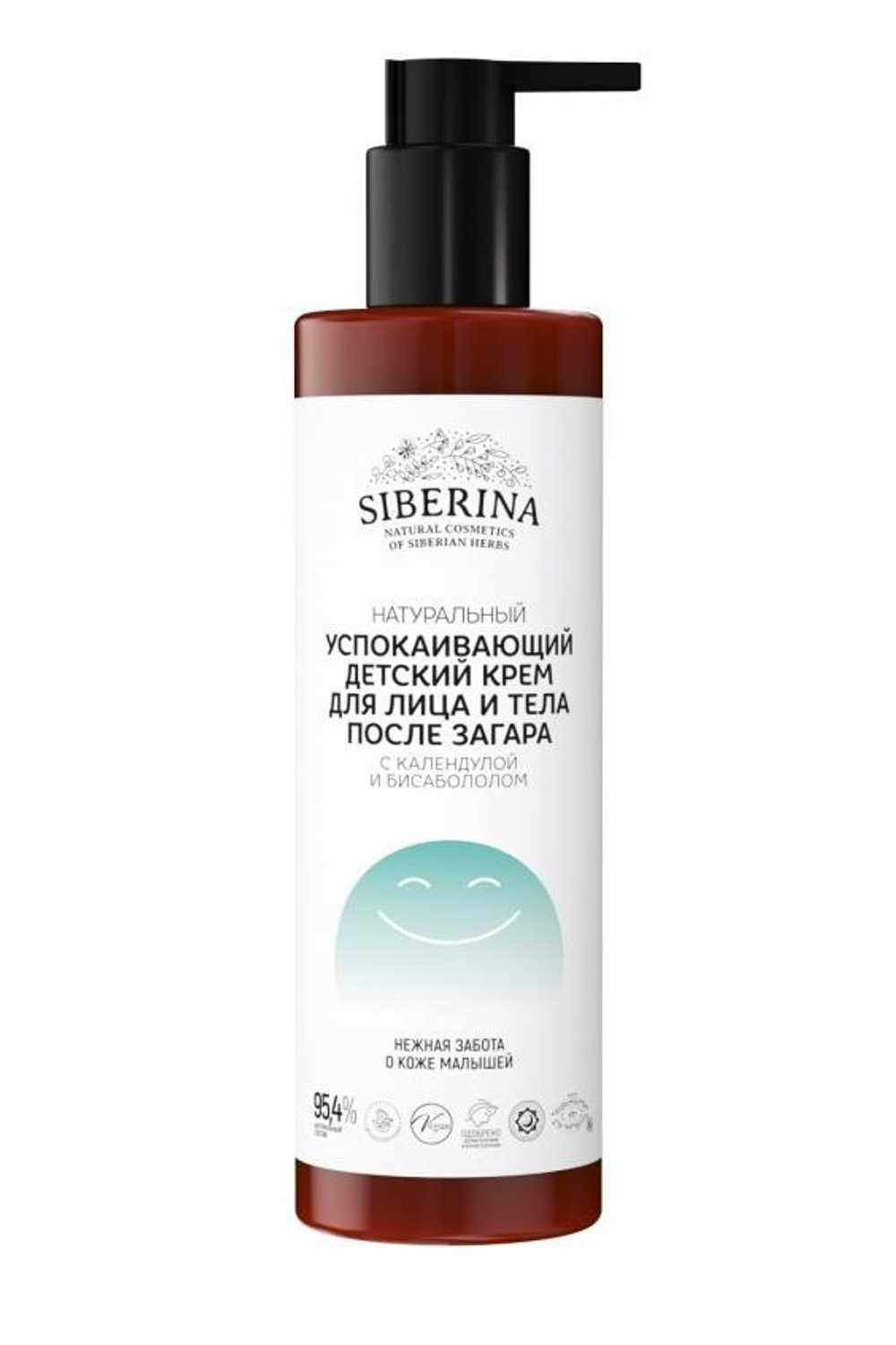 Успокаивающий детский крем для лица и тела Siberina после загара с календулой и бисабололом, 200 мл