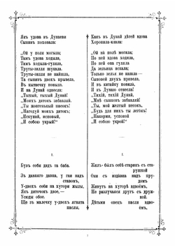 Иллюстрированный "Кобзарь" Т. Г. Шевченко. Выпуск 3 | Шевченко Тарас Григорович