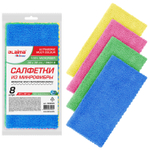 Салфетки из МИКРОФИБРЫ 30х30 см, КОМПЛЕКТ 8 шт., ULTRASONIC COLOUR HACCP, 220 г/м2, LAIMA HOME, 608225