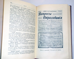 "Русская периодическая печать в двух томах". Матвей Черепахов, Ефим Фингерит - редкая книга