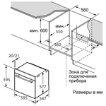 Духовой шкаф Oasis серии PRO D-SWW