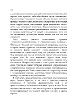 Архетипический секс. Сборник