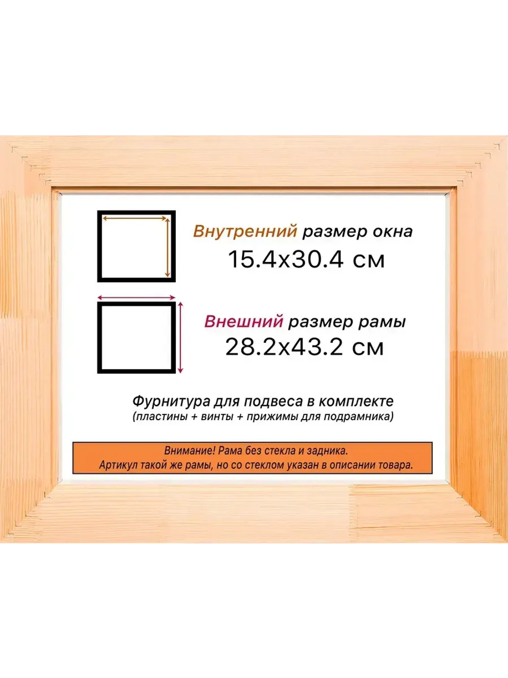 Рама для картин и фотографий 15x30