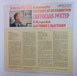 Винтажная виниловая пластинка LP М. Мусоргский, Святослав Рихтер Картинки С Выставки (СССР 1980)