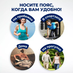 Жиросжигающий пояс с нескользящей поверхностью (не спадывает и не перекручивается)