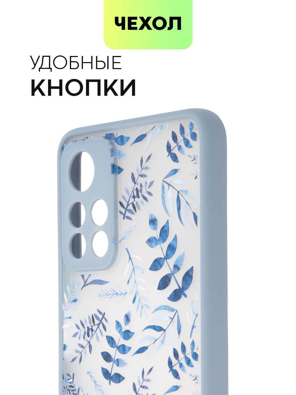 Чехол BROSCORP для Poco M4 Pro 5G оптом (арт. XM-PM4P-ST-TPU-BLUE-PRINT)