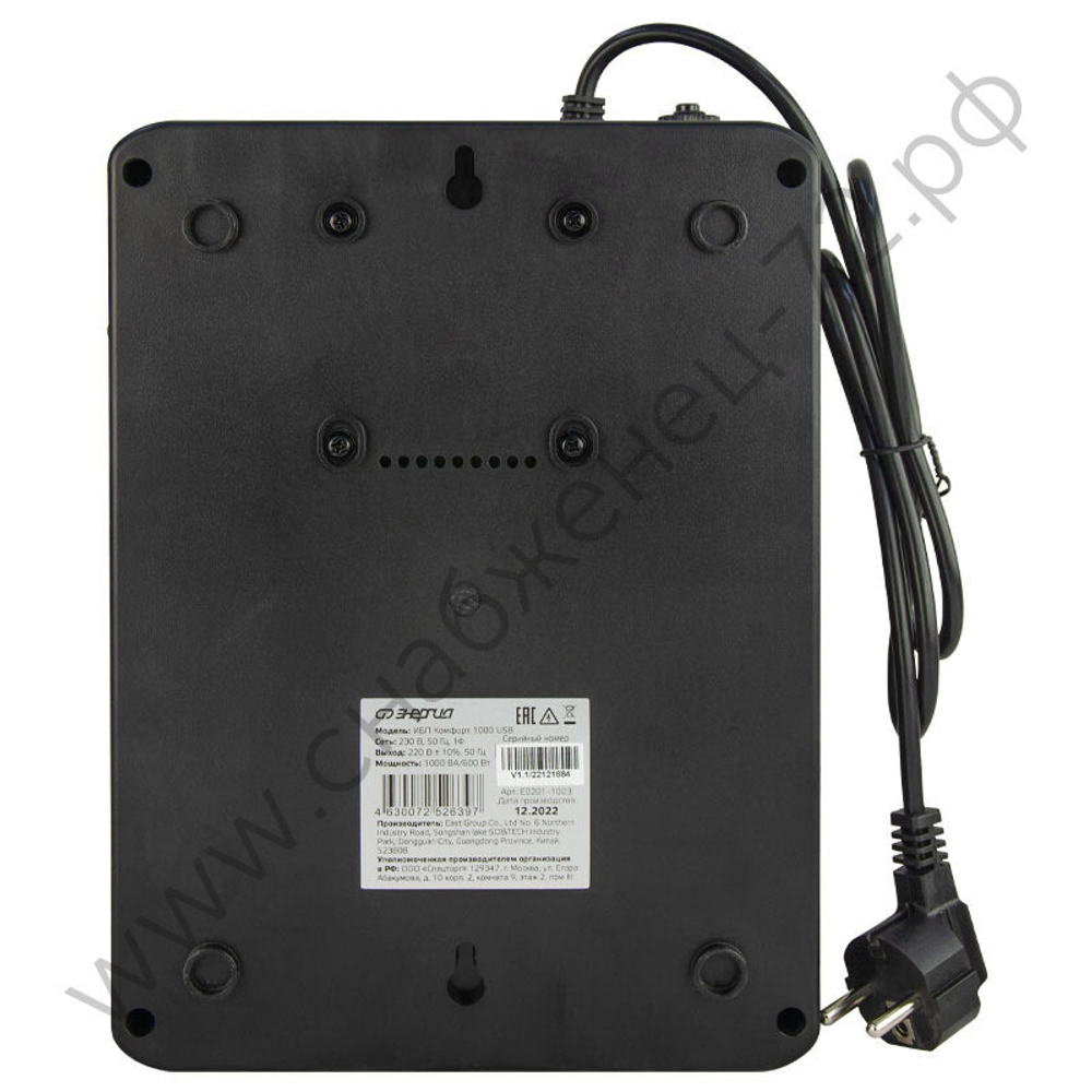 ИБП Энергия Комфорт