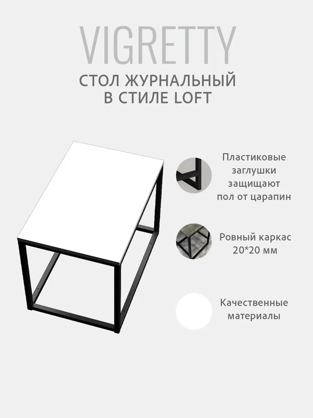 Журнальный столик Lagoon