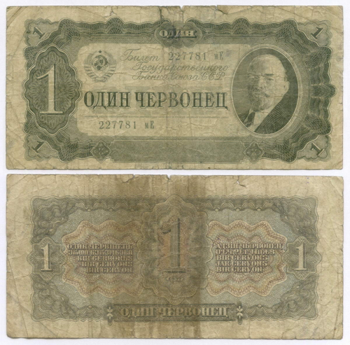 Билет Госбанка 1 червонец 1937 год 227781 мЕ. G
