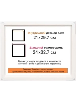 Рама для картин и фотографий 21x29,7