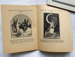"Книжные знаки Владимира Изенберга". В.К. Охочинский. 1923г. - антикварное издание