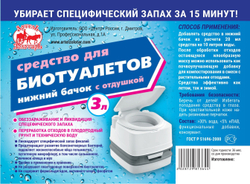 Средство для биотуалетов 20 л "Артель Золотарь" для нижнего бачка / Универсальная жидкость