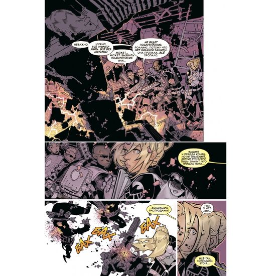 Комикс Человек-Паук и Дэдпул. Гонка вооружений