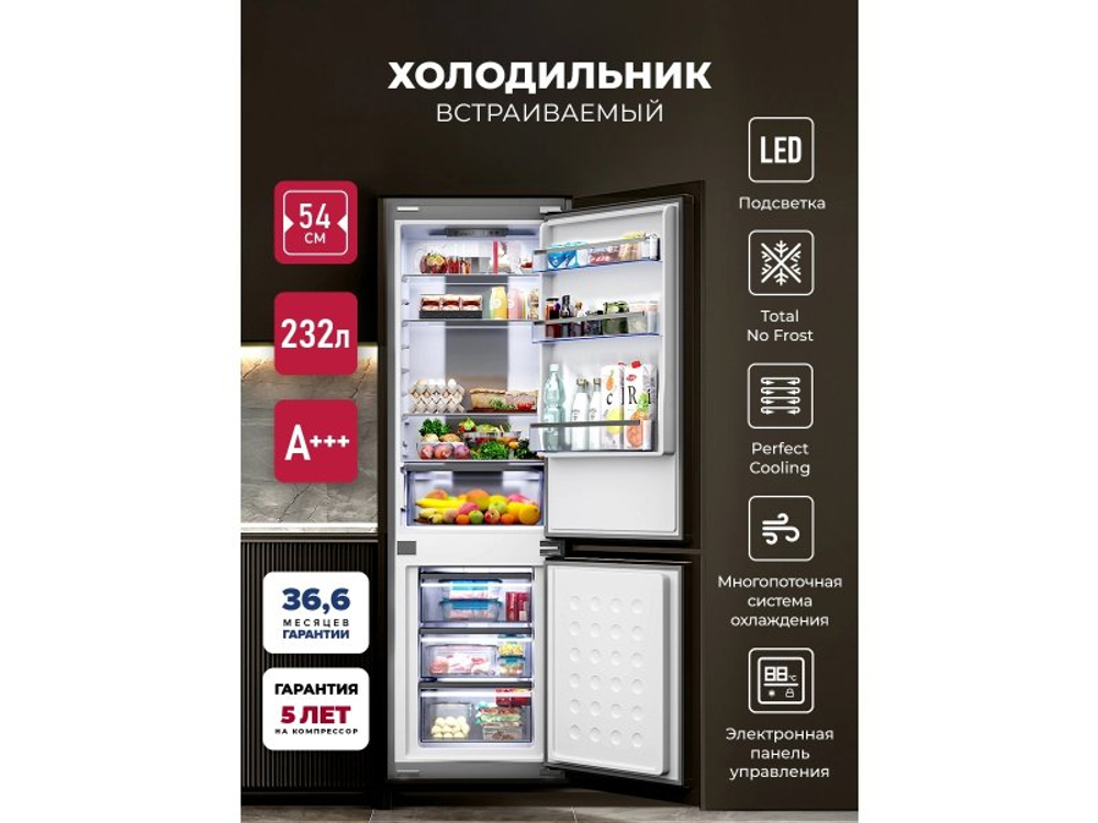 Встраиваемый холодильник Lex LBI177.3D