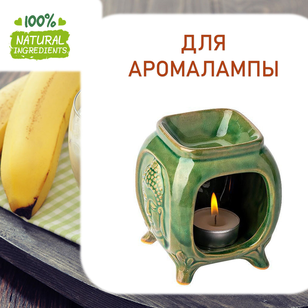 Банан и ваниль , отдушка для свечей и мыла