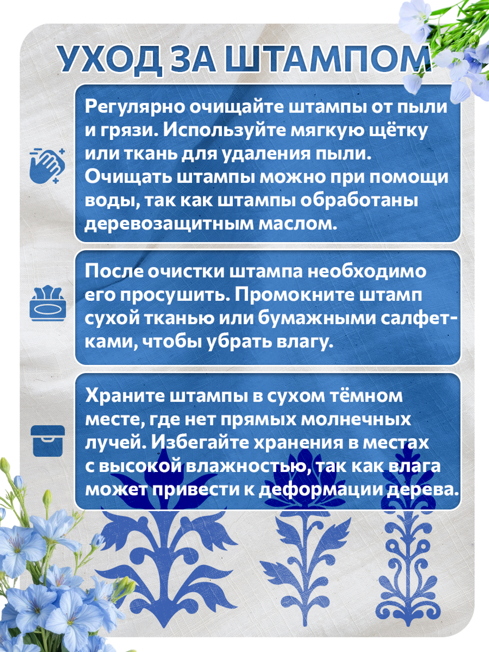 Комбо штамп деревянные 181, 182, 183