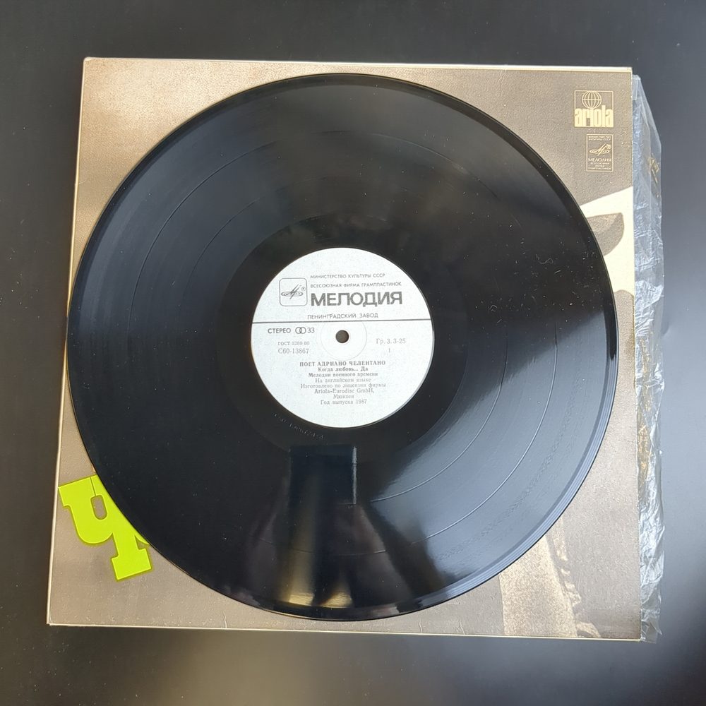 LP М. Боярский - Лунное кино. Песни Юрия Чернавского. Виниловая пластинка 12 дюймов. Мелодия СССР. 1987 год.