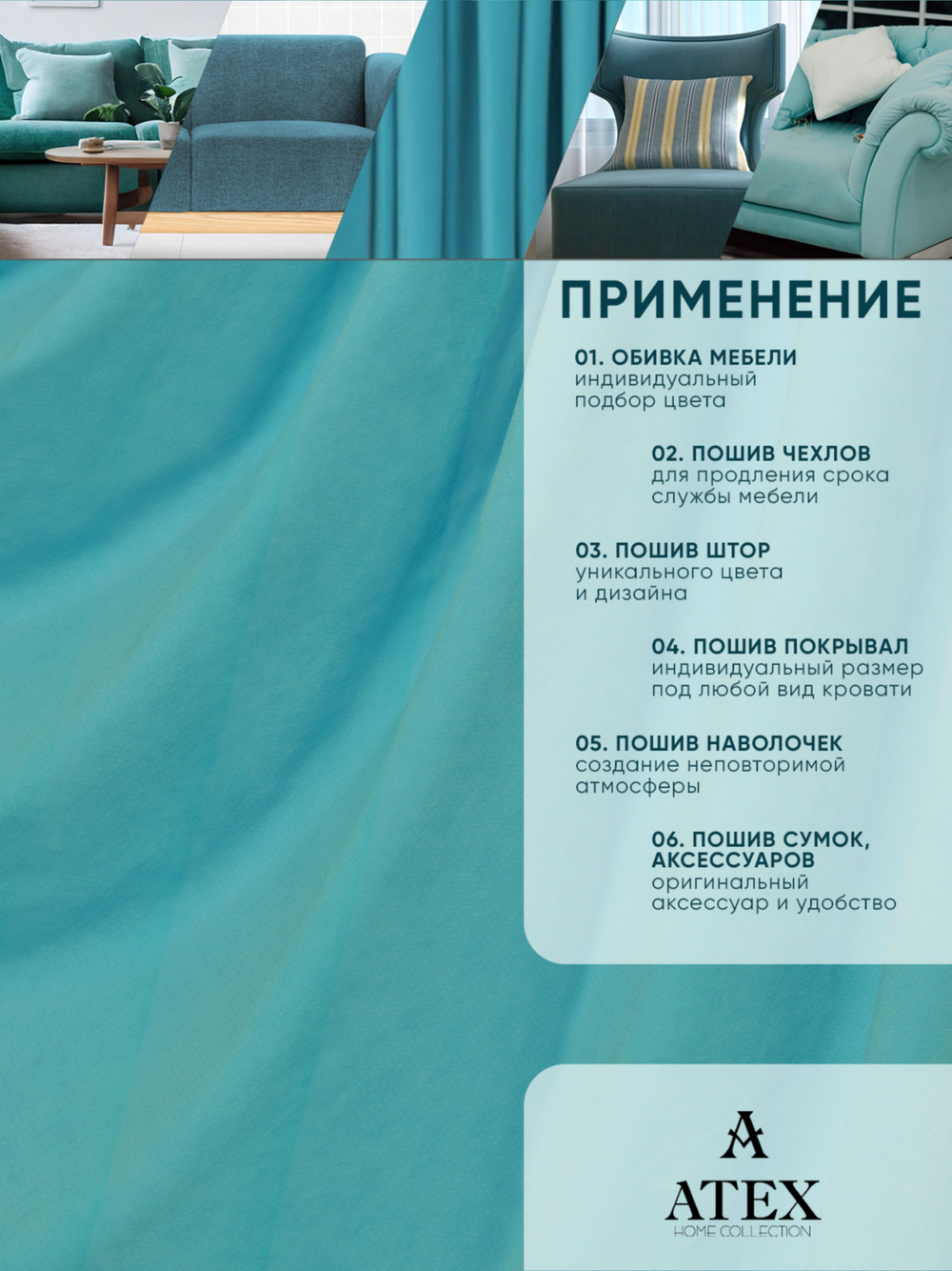 Ткань для штор и интерьера, Канвас, Размер 1200*300