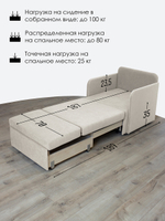 Кресло-кровать "Миник" с подлокотниками Dream Bone