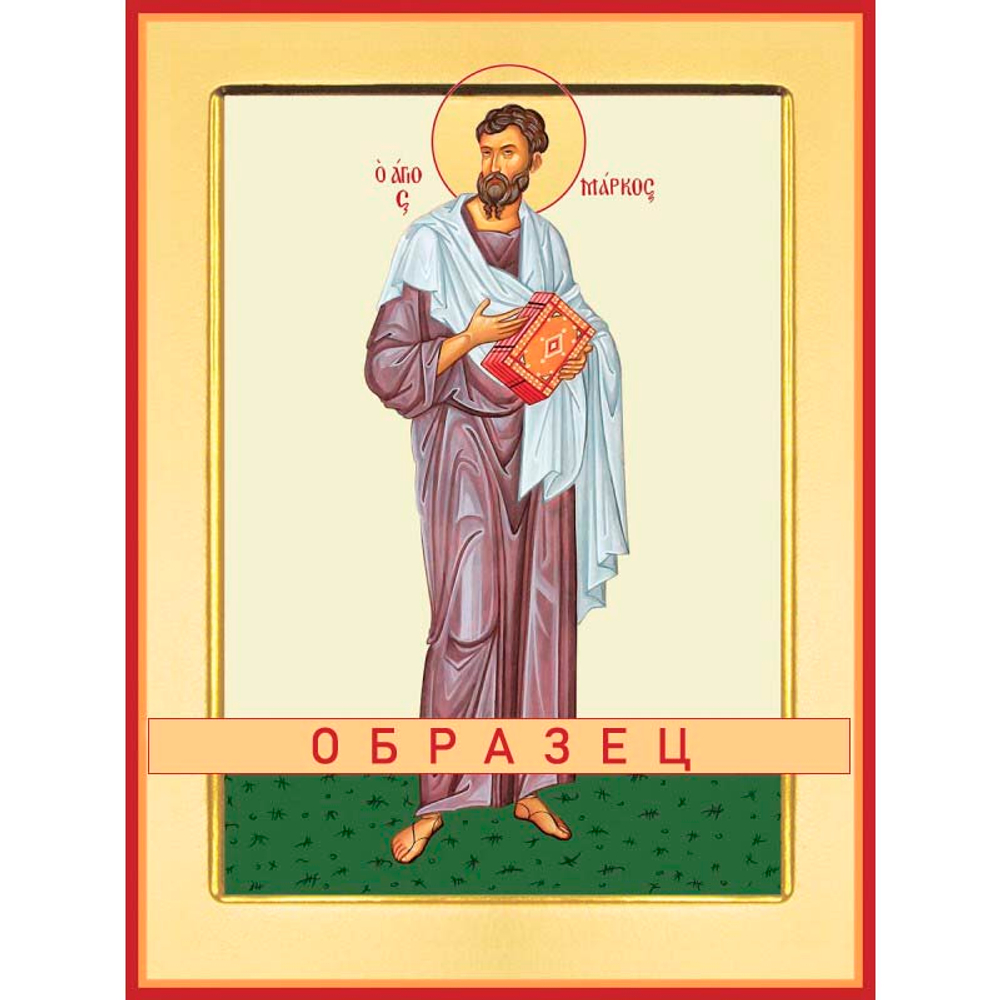 апостол Марк Ап-21 (ап/М/1/1)