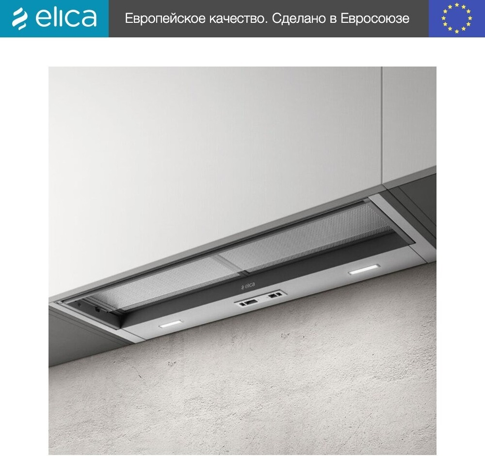 Вытяжка Elica CIAK 2.0 S GR/A/90