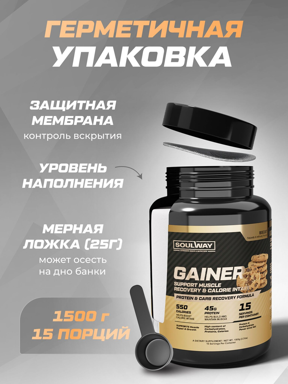 Гейнер высокобелковый / клубничный йогурт / 1500 гр 15 порций