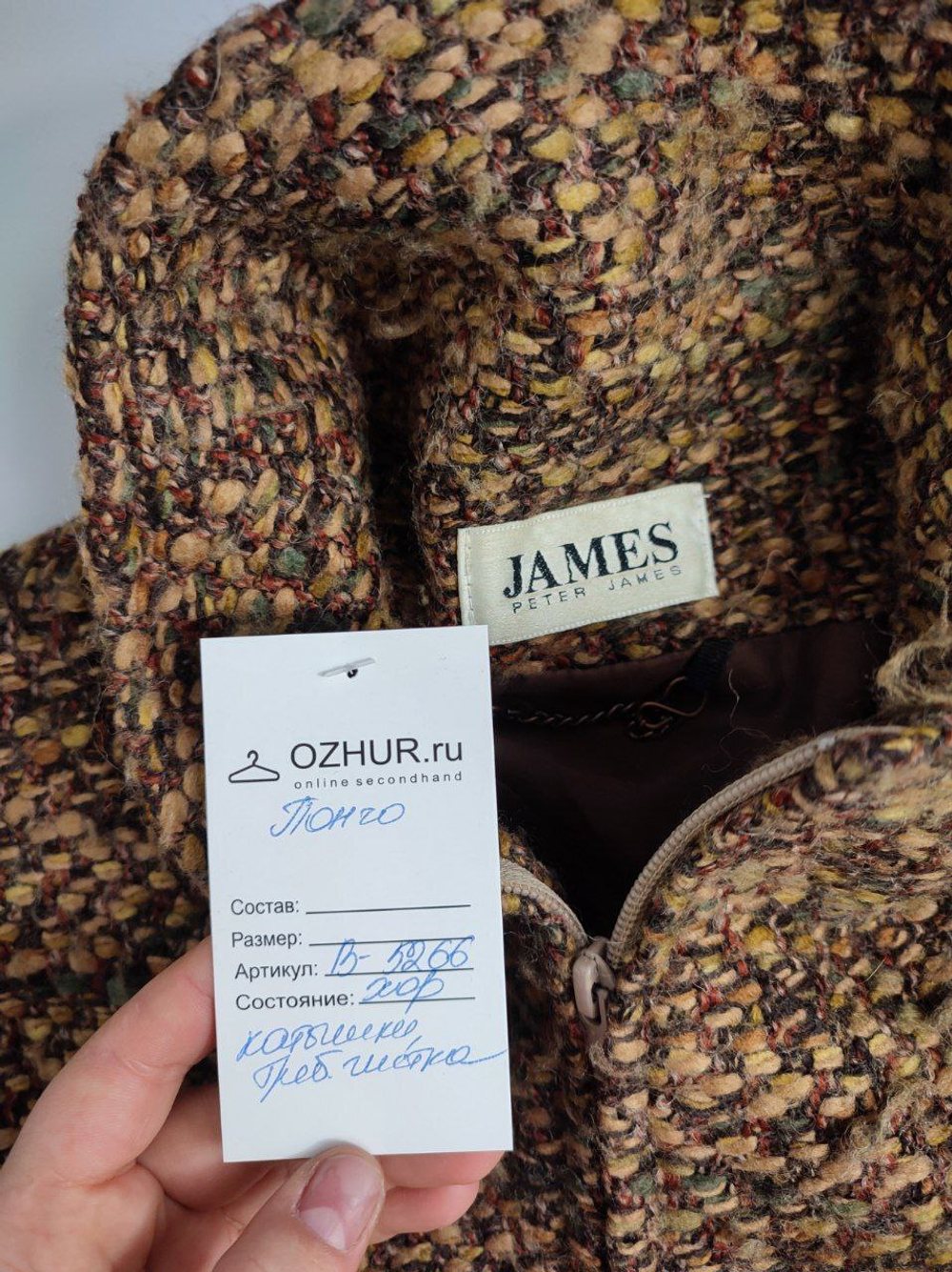 Пончо Peter James с шерстью