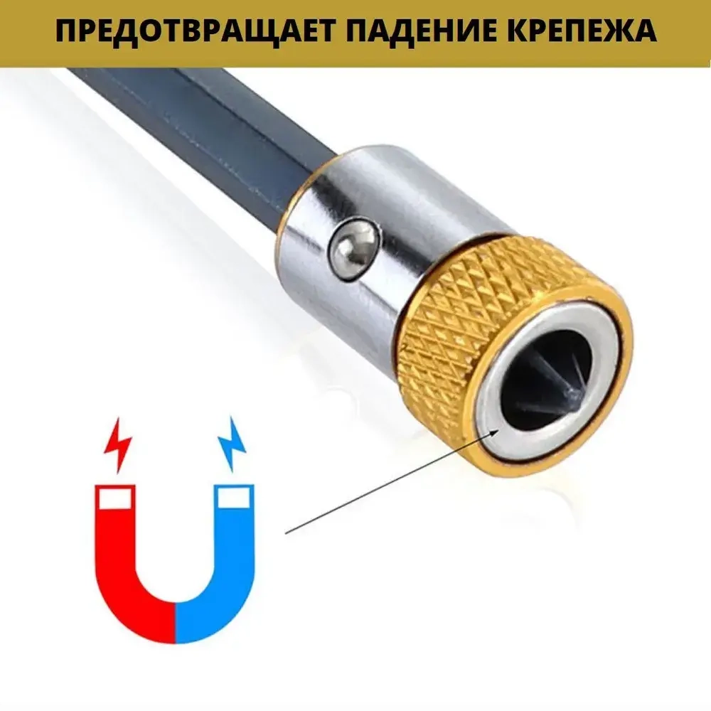 Магнитный держатель для бит и отверток 1/4 дюйма, Магнит на биту 3 шт