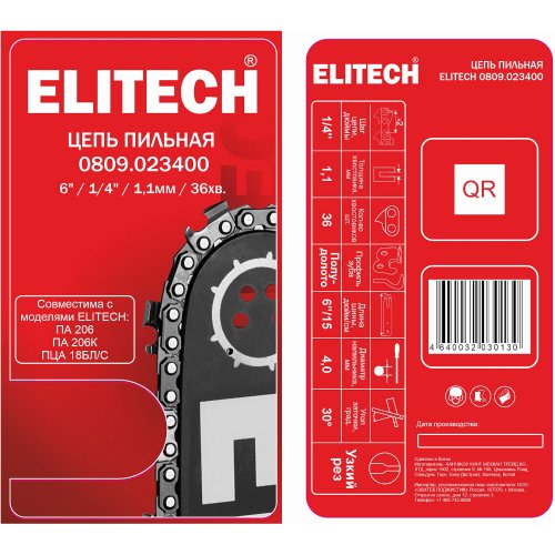 Цепь ELITECH 6" 1/4 - 1,1 - 36   0809.023400