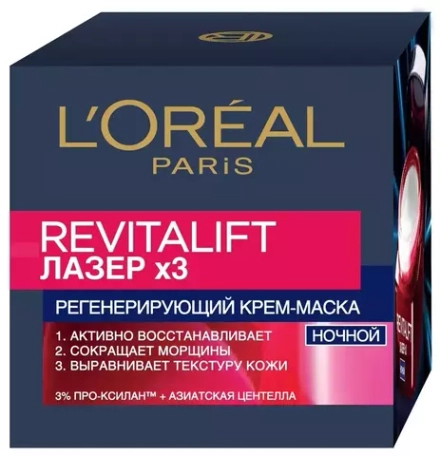 L'Oreal Paris Крем-маска Revitalift Лазер х3 регенерирующий ночной, 50 мл