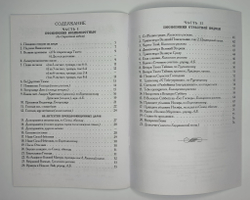 № 055 Бекаревич А. ред. Песнопесния Великопостные и Страстной Седмицы в двух частях