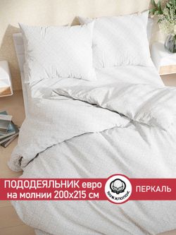 Пододеяльник перкаль Сказка "Klassik" евро на молнии 200x215 см