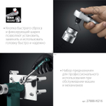 KRAFTOOL X Drive, 216 предм., (1/2″+3/8″+1/4″), универсальный набор инструмента (27888-H216)