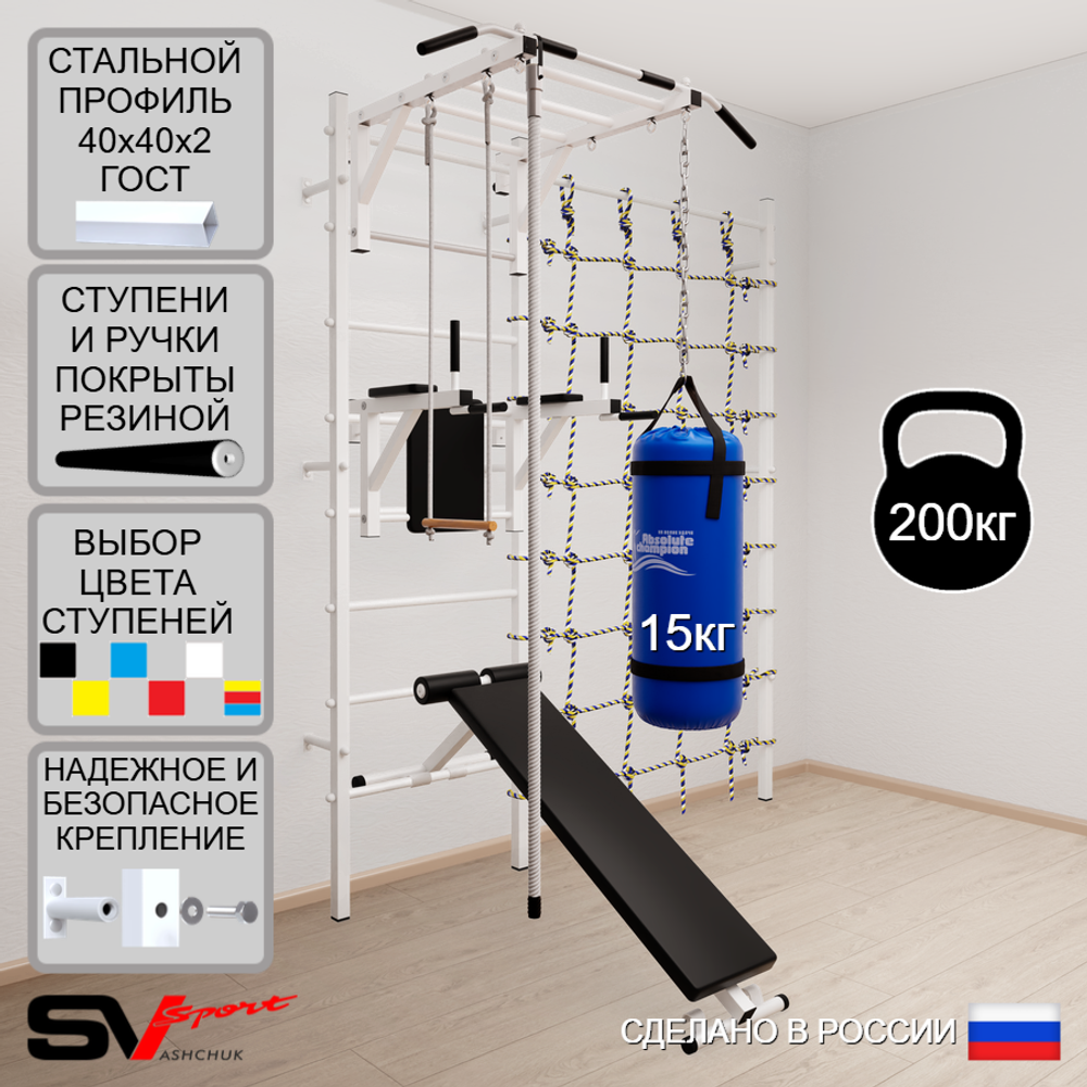 Шведская стенка Sv Sport 55610 (Турник рукоход/Брусья/Скамья/Канат/Трапеция/Цепь/Мешок 15кг/Канатный лаз)