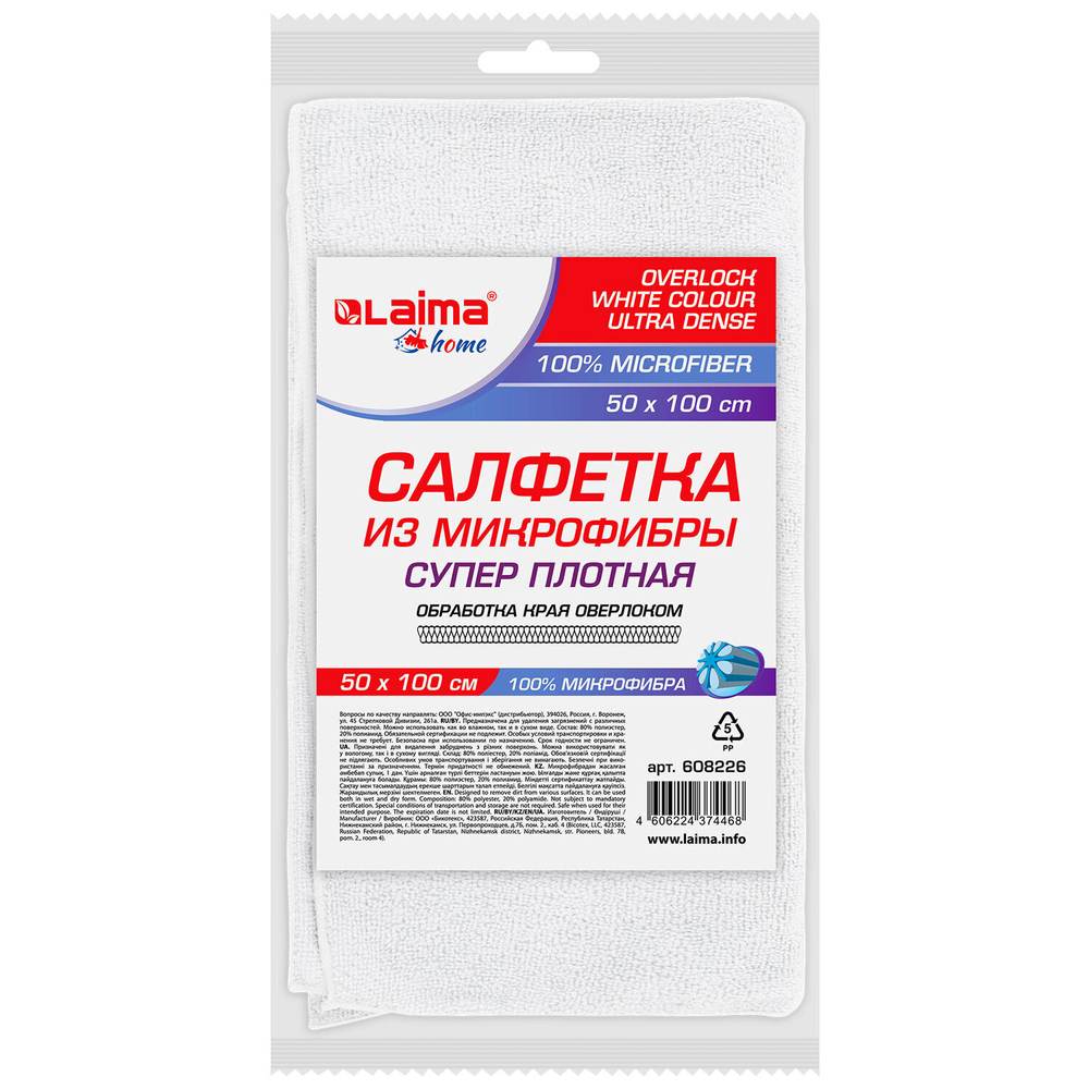 Салфетка из МИКРОФИБРЫ 50х100 см WHITE ULTRA DENSE OVERLOCK белая 280 г/м2 LAIMA HOME (3 штуки в упаковке)