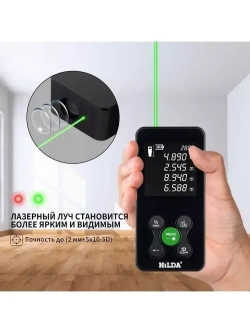 HILDA Лазерный дальномер,лазерный уровень зеленый луч,120CM