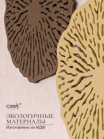 Панно настенное "Flora"