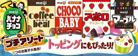 Шоколад Meiji набор ассорти 5 видов, 50г