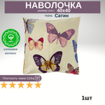 Наволочки льняные, Лён набивной, 50х70