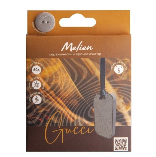 Ароматизатор подвесной Melien GUCCI Guilty pour Homme (керамический) (Melien)