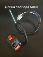 пульт на квадроцикл ATV 110-125 левый