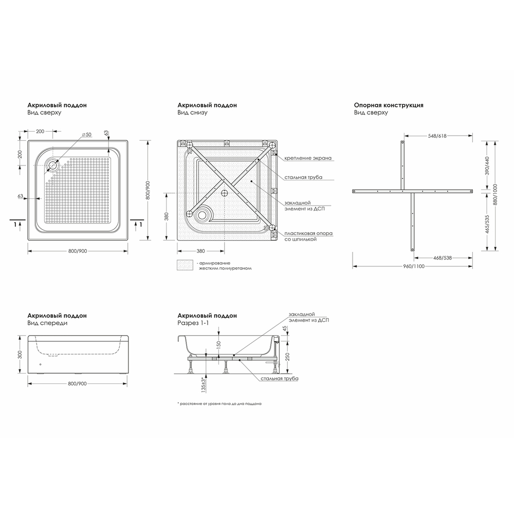 Поддон квадрат  0,8*0,8*0,15 "Universal S"акрил d 50 (каркас+экран) выс.30 см