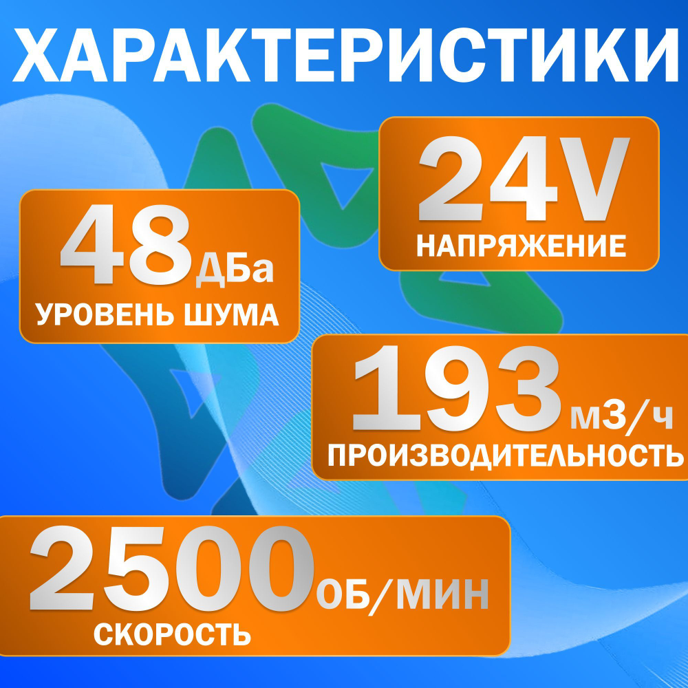 Вентилятор компактный LDC12038HSL DC 24V