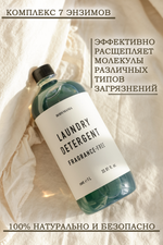 Гель для стирки деликатных вещей Fragrance-free 1л (Bodymania)
