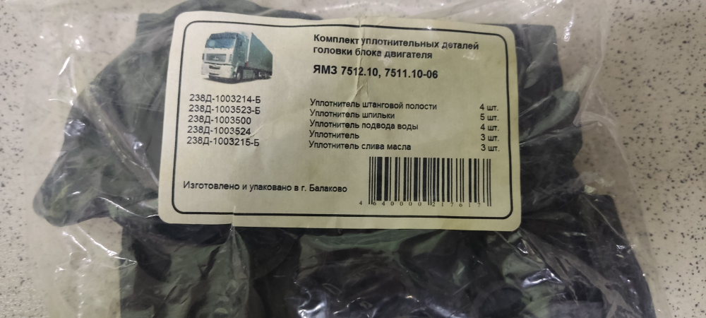 К-т прокладок ГБЦ (резина общ. РТИ) 7511-1003004-02