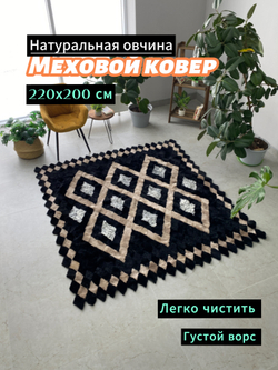 Покрывало меховое ковер из шкуры овчины