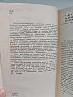 Руководство по делопроизводству (пособие для служащих)