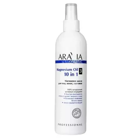 Магниевое масло для тела, волос, суставов MAGNESIUM OIL 10 IN 1, 300 мл ARAVIA Organic